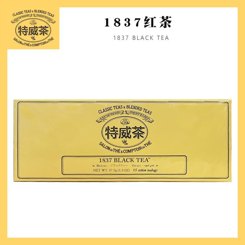 特威茶1837红茶盒装礼盒银月绿茶奶韵乌龙茶叶 新加坡伴手礼送礼