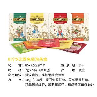 茶包收纳铁盒彼得兔联名卡通茶叶罐 twinings川宁红茶比得兔旅行装