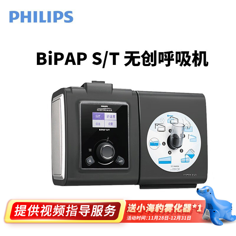 飞利浦呼吸机双水平进口家用无创