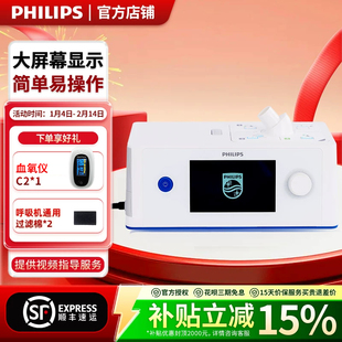 飞利浦呼吸机全自动家用无创打呼止鼾器睡眠呼吸暂停SleepPAP500