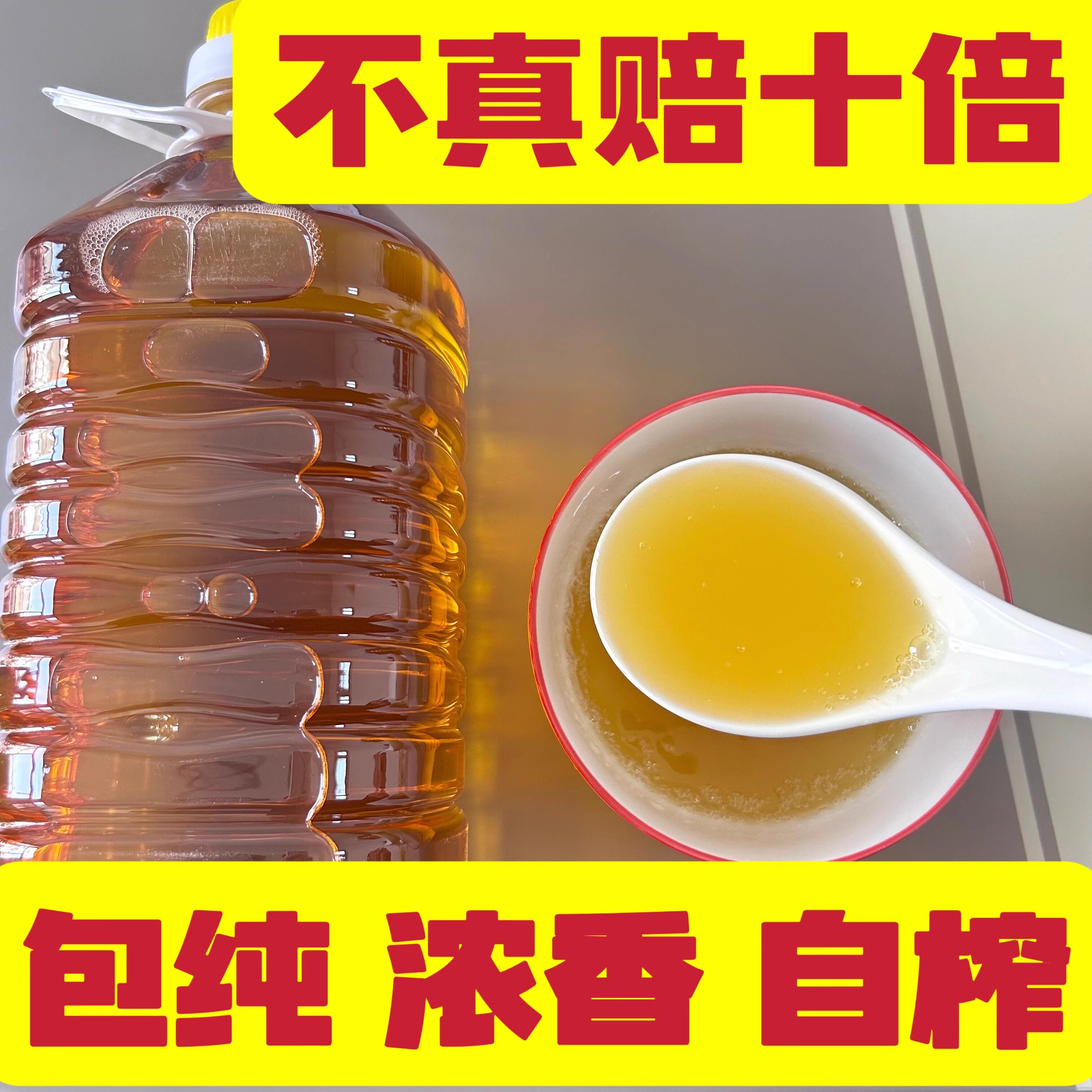 农家散称沂蒙山纯花生油