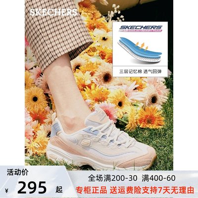 Skechers斯凯奇奶茶熊qq豆乳女鞋休闲运动厚底增高老爹鞋149238