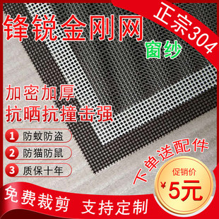 加密加厚防鼠咬防猫抓防盗网 不锈钢纱窗网沙网金钢网家用换新自装