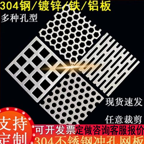 尚蒙冲孔板厂家直销工业过滤
