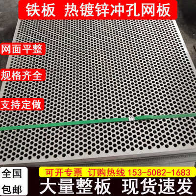 冲孔网板尚蒙大量现货