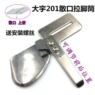 DAYU201拉脚筒 单层卷毛边拉筒 向上折边散口拉筒 大宇单折边拉筒