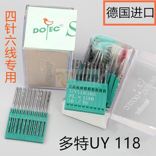 德国多特工业缝纫机机针 GBS机针 四针六线机针 UY118