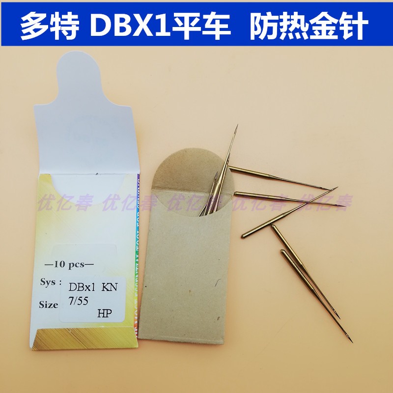 多特针进口多特机针DBx1电脑平车