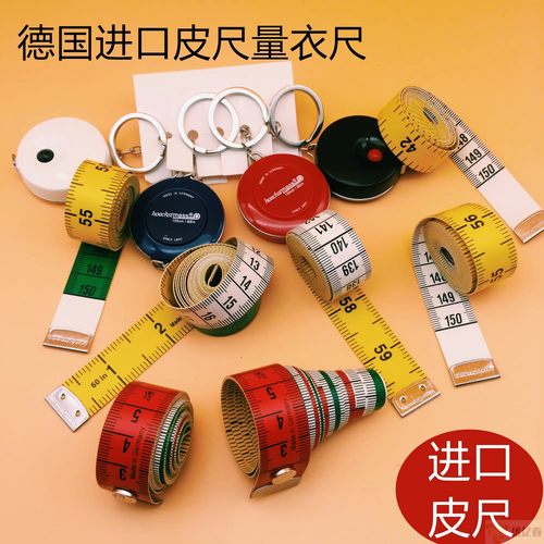 DIY尺子优质皮尺量三围量衣尺