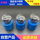 10梭头梭床 电脑同步车大旋梭 厚料车0303绗缝机旋梭 天茂牌6