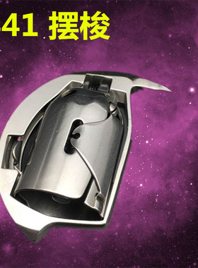 KSP204N摆梭金轮日高441 243粗线机大线机摆梭海菱2688 471梭床