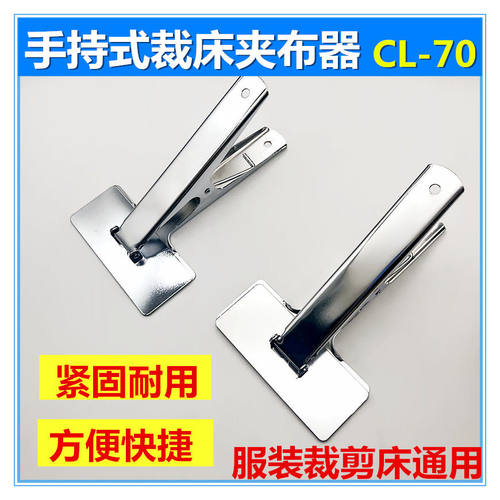 服装裁床夹布器CL70多层夹布