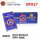 飞虎牌机针DPX17 同步车 花样机机针DP DY车 厚料机高头车机针