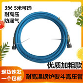 高压软管熨斗进气管子蒸汽烫斗管 耐高温 3米高压管 高压蒸汽管