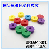 DY车梭心 7同步车塑料梭芯绗缝机花样机绣花机模板机大梭心