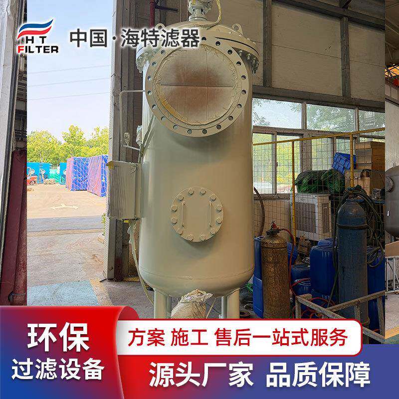 80吨DN80不锈钢自清洗过滤器小区自来水地下水前置净水装置