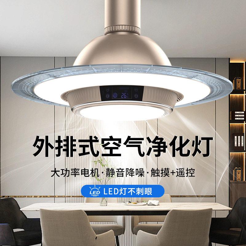 牌室吸烟灯麻将房照明除烟排风台球厅抽排烟机会客室清新空气