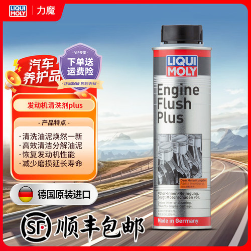 力魔汽车发动机缸内部清洗剂plus