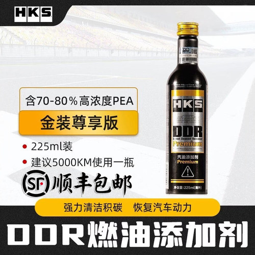 HKS日本进口DDR汽车除积碳清洁剂