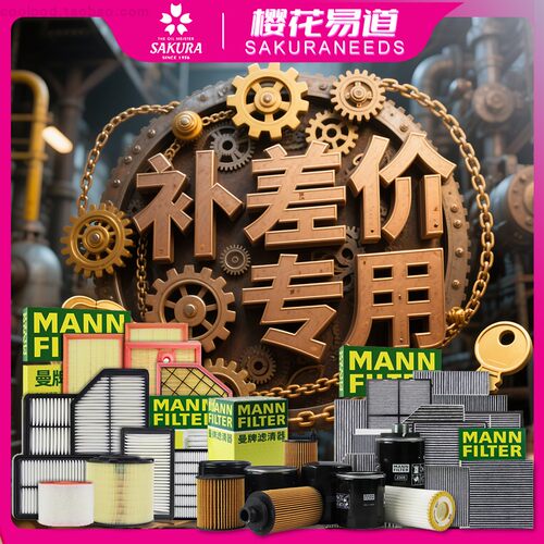 香雅堂车居生活店汽车用品差价链