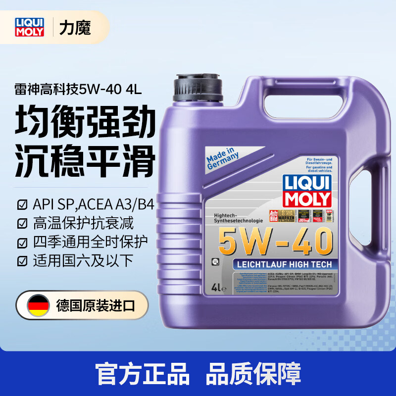 力魔高科技雷神5W40SP全合成机油图片