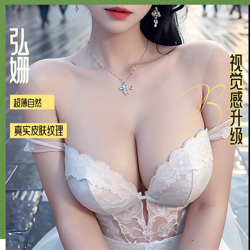 弘姍新工藝假胸真實皮膚紋理