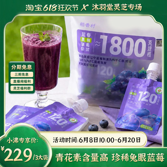 618贵州特产溯源 ◆ 黔来蓝莓原浆 花青素含量高纯蓝莓原浆无添加