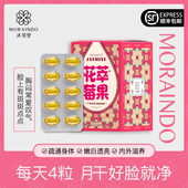 沐缘小沸花萃莓果精油胶囊 不老莓日本进口虾青素黄金芳疗配比