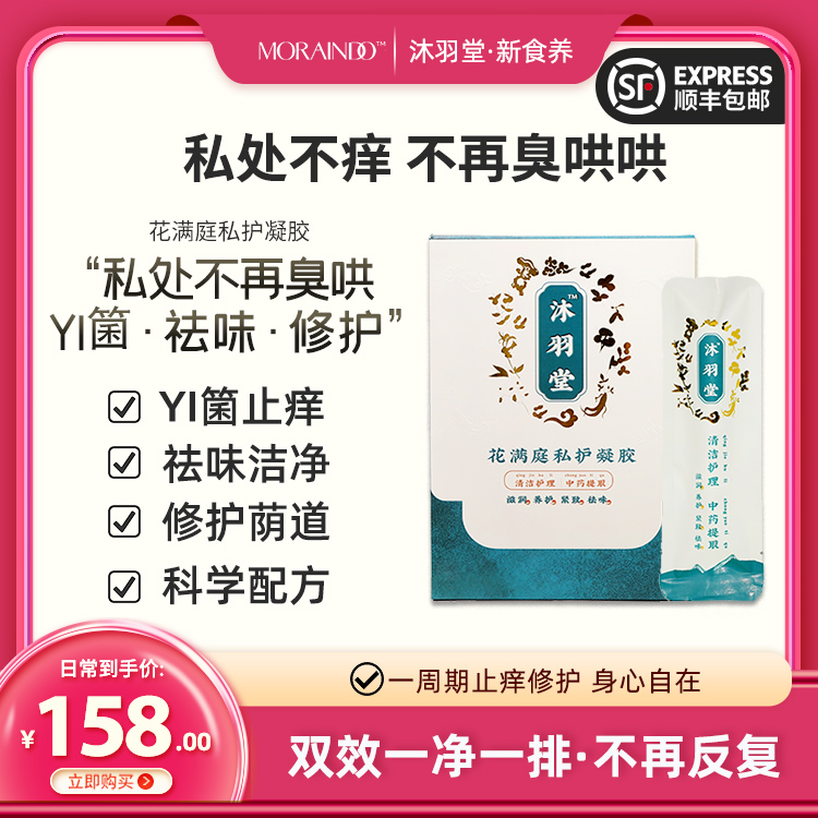 老客反复回购！终于不痒了～ 私凝胶紧~缩Y益生菌重建10支 洗护清洁剂/卫生巾/纸/香薰 私处保养 原图主图