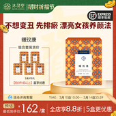 沐缘小沸暖玫康重瓣玫瑰气血护理子宫产后姨妈血块多备孕调身体