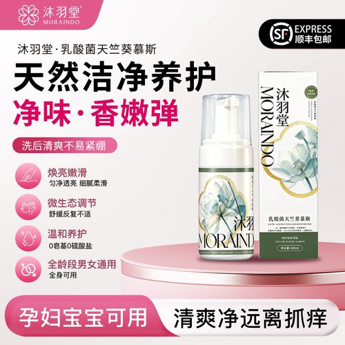 乳酸菌小花园白净水润