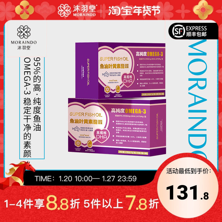 沐缘小沸 omega3深海鱼油叶黄素酯凝胶糖果95%高纯度鱼油食养,保健食品/膳食营养补充食品,鱼油/深海鱼油,淘宝优惠券,粉丝福利购,淘宝优惠卷