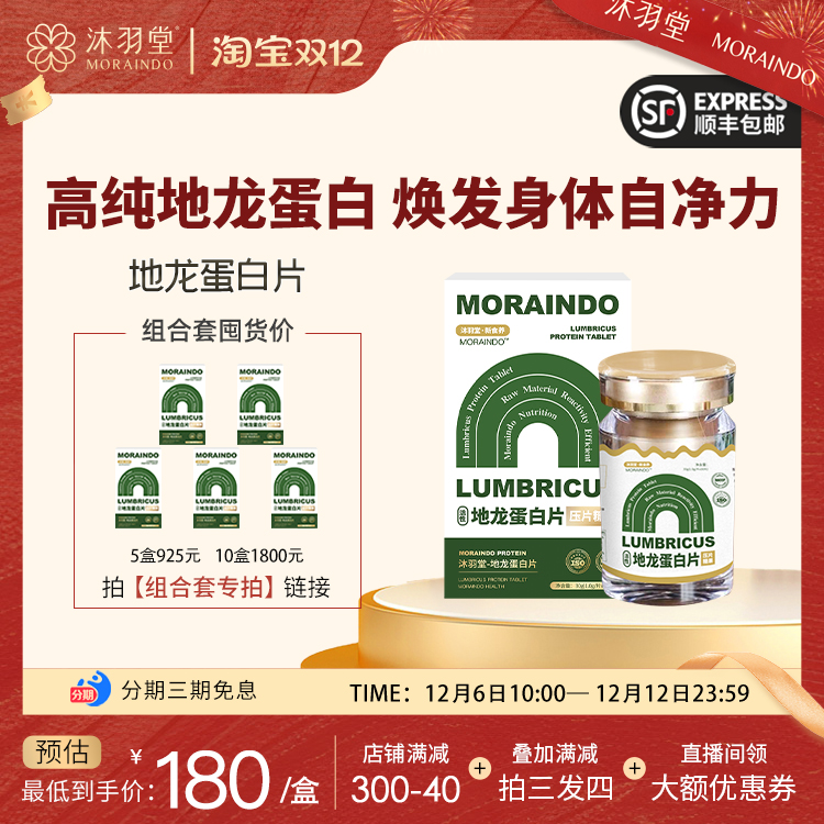 高活性多肽血管清理全身畅通