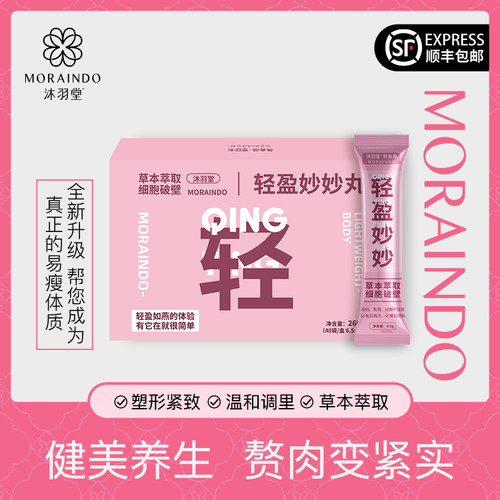 塑身低脂低糖易瘦体质养成