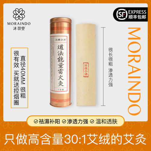 祛湿补阳温而不燥渗透力强老艾绒