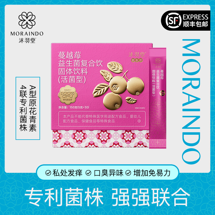 全新升级小红莓◆每天2袋白带干净花园不痒蔓越莓益生菌全家守护