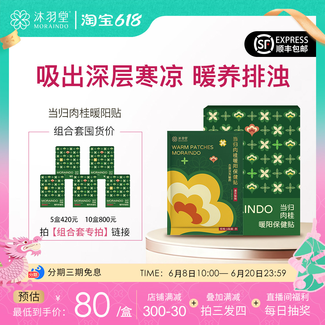 沐羽堂暖阳贴吸出湿和寒水珠越多寒气越重妈妈臀大肚子僵硬痛