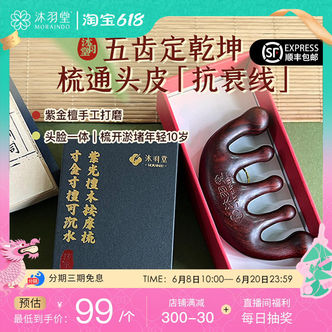稀有紫光檀木按摩梳手工打磨阴干头部经络通脸部头疗养生刮痧宽齿