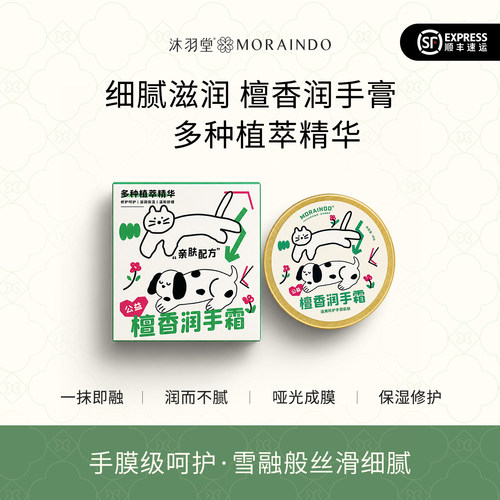 手膜级呵护面霜质地润而不腻修复