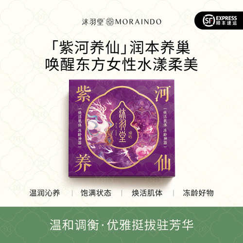 焕活肌体冻龄养肤xiong挺拔紧实