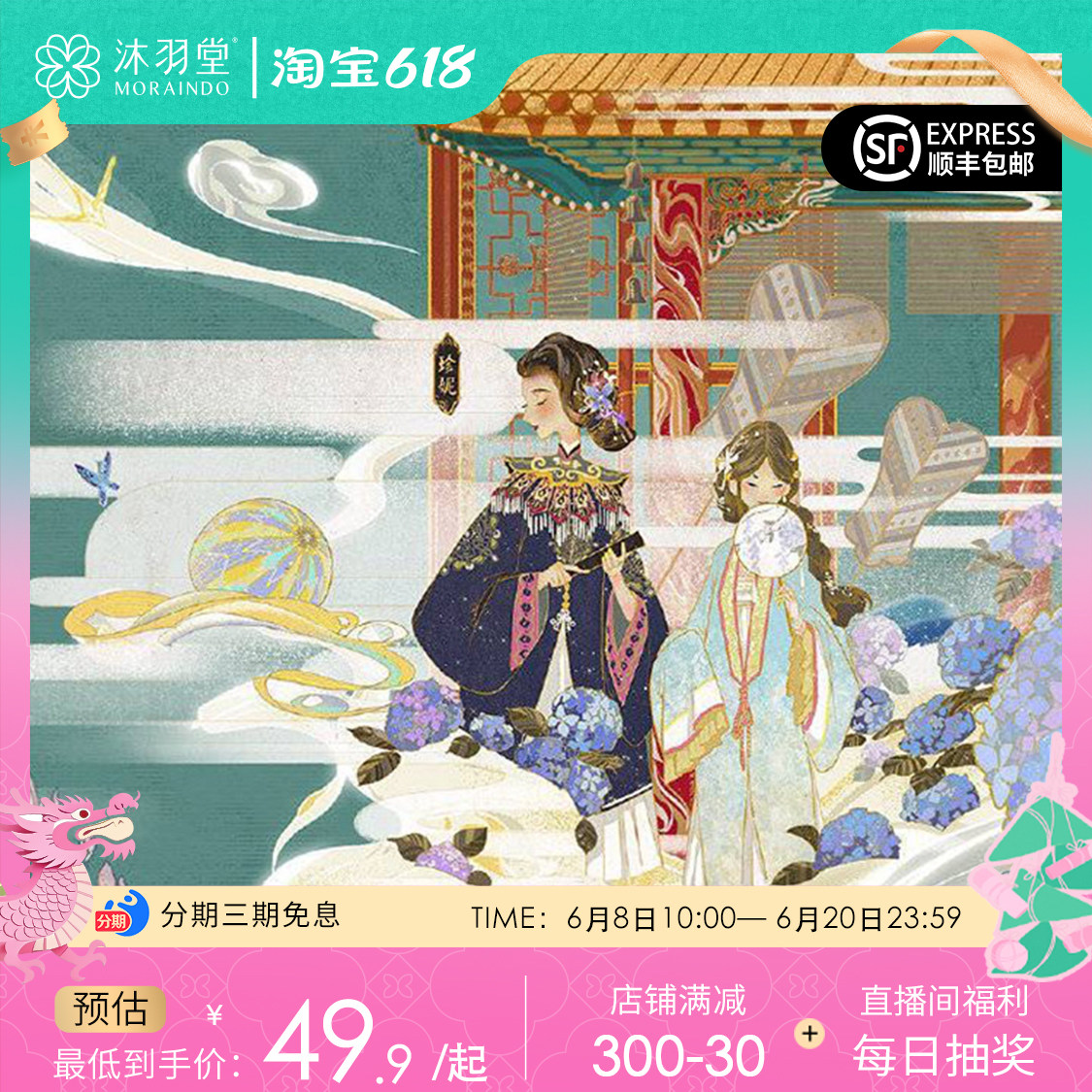 老客专享好物仅限下单沐缘小沸