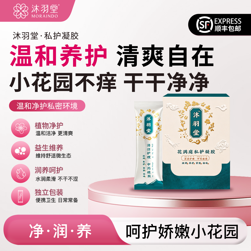 老客反复回购!终于不yang了~私处 凝胶 益生菌重建10支