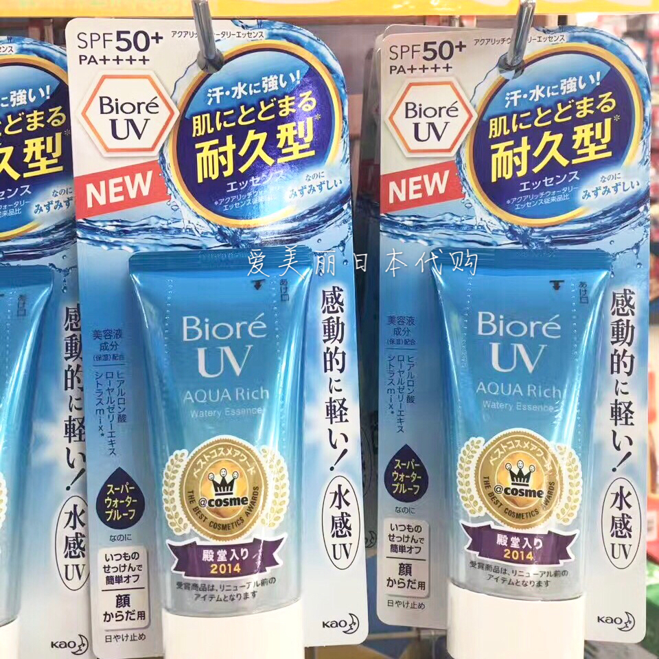 日本正品 BIORE碧柔防晒霜 清爽水活防晒保湿凝蜜凝露SPF50+ 50g