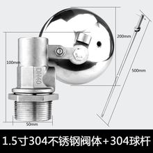 配件水位浮球开关304全自动水塔自1
