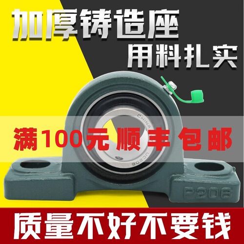 外球面带座立式轴承固定座UCP204 P205 P206 P207 P208 P209 P210
