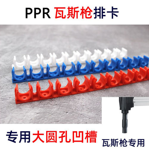 加厚瓦斯枪排卡16线管排卡20炮钉枪专用PPR拼卡pvc线管卡塑料迫码