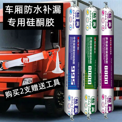 货车车厢补漏胶厢式冷藏车车顶集装箱漏水修补专用防水密封结构胶