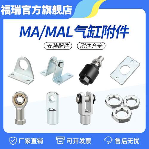 MA/MAL迷你气缸配件LB支架16/20/32固定底座SDB/I/Y/FA连接附件