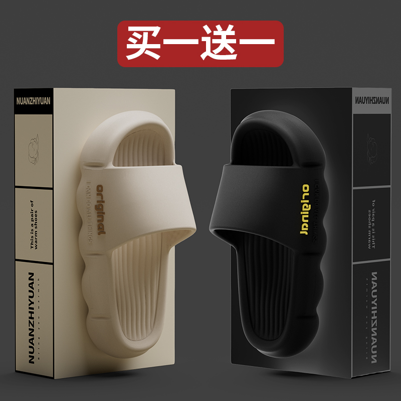 买一送一厚底拖鞋男夏季大码室内居家用浴室防滑情侣一对凉拖鞋女
