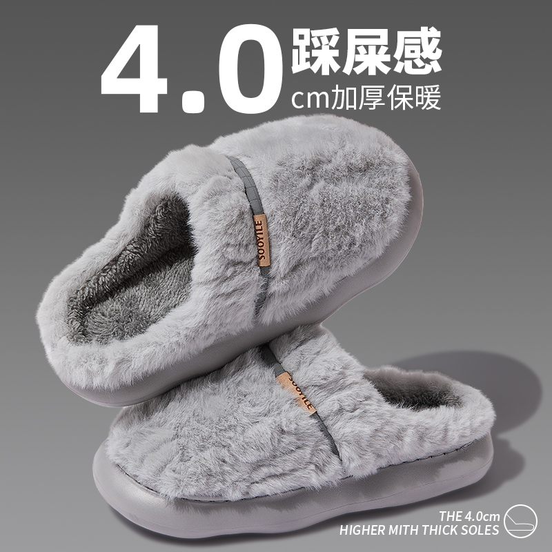 厚底拖鞋男士加绒保暖冬季拖鞋